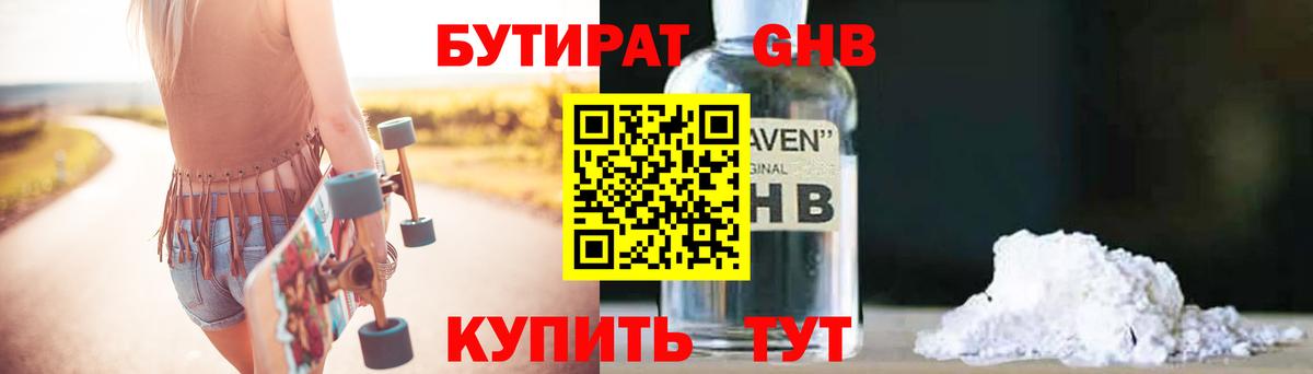 БУТИРАТ оксана  Туймазы 