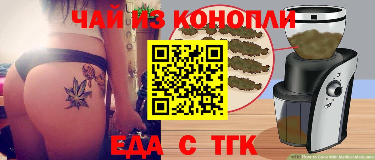 Печенье с ТГК конопля  Туймазы 