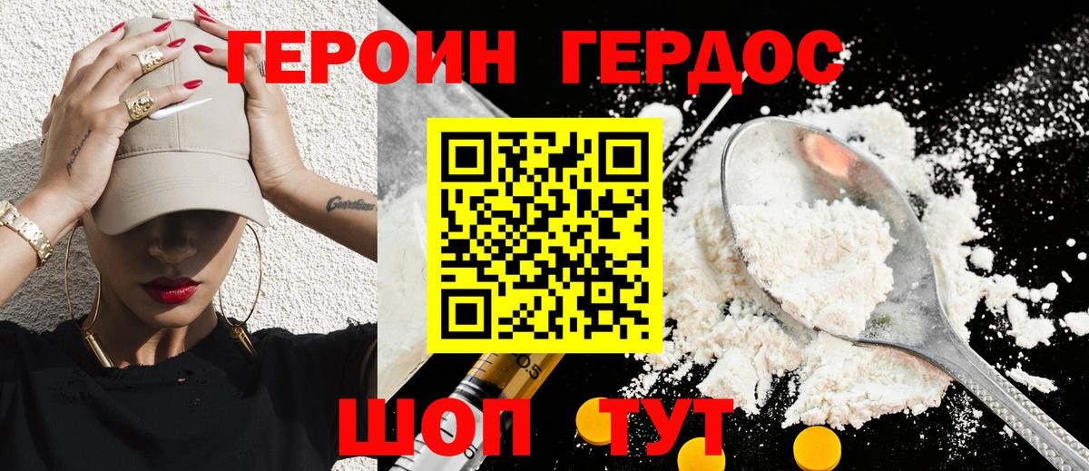 ГЕРОИН афганец  ГЕРОИН  Туймазы 