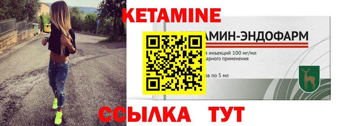 Кетамин ketamine  Кетамин ketamine  Туймазы 