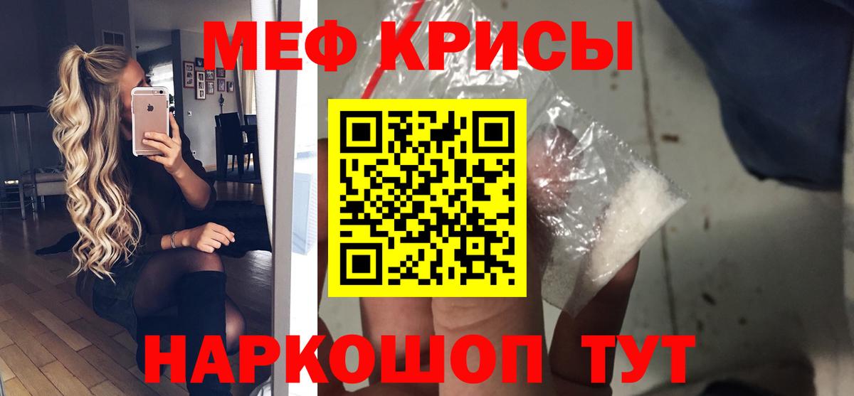 Меф кристаллы Туймазы