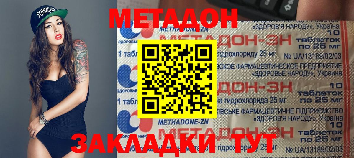 Метадон VHQ Туймазы