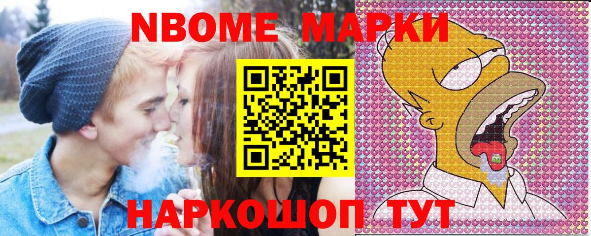 Марки N-bome 1500мкг  Марки N-bome 1500мкг  Марки N-bome  Туймазы 